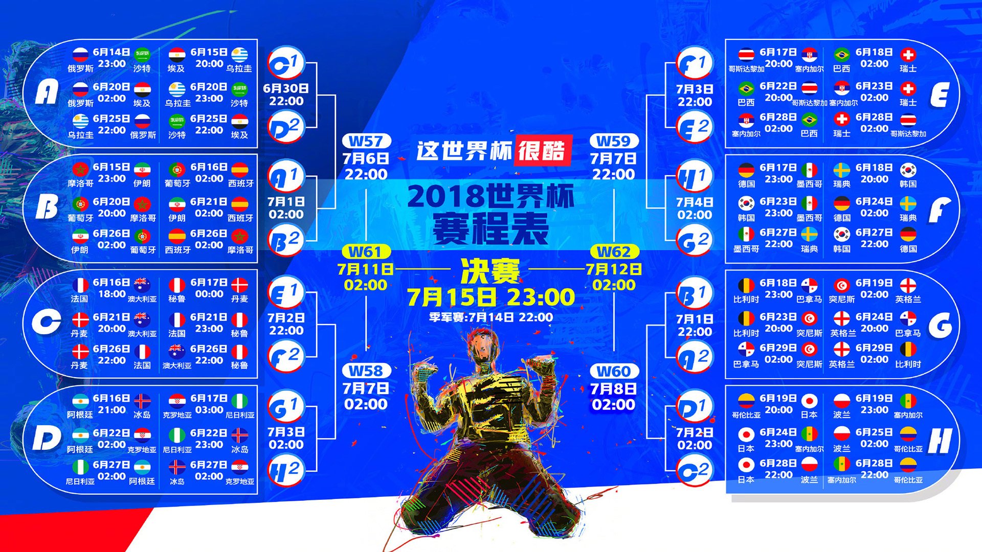 逆转之王,2026世界杯E组巅峰战,托纳利导演防守反击经典,法国首战落败